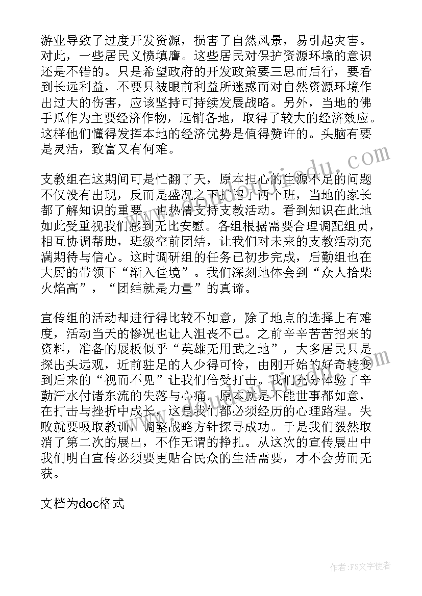 最新参加三下乡工作个人心得体会 个人参加三下乡工作总结(精选8篇)