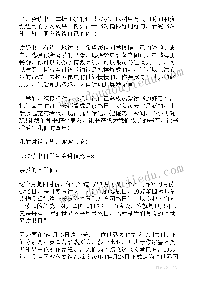 读书演讲题目新颖(实用8篇)