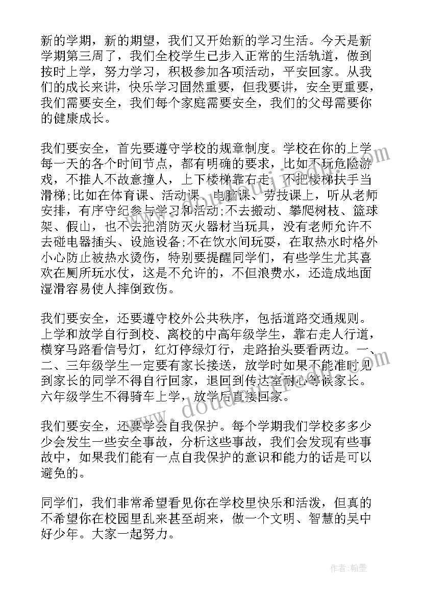 迎接期试国旗下讲话演讲稿初中 初中国旗下讲话稿(实用18篇)