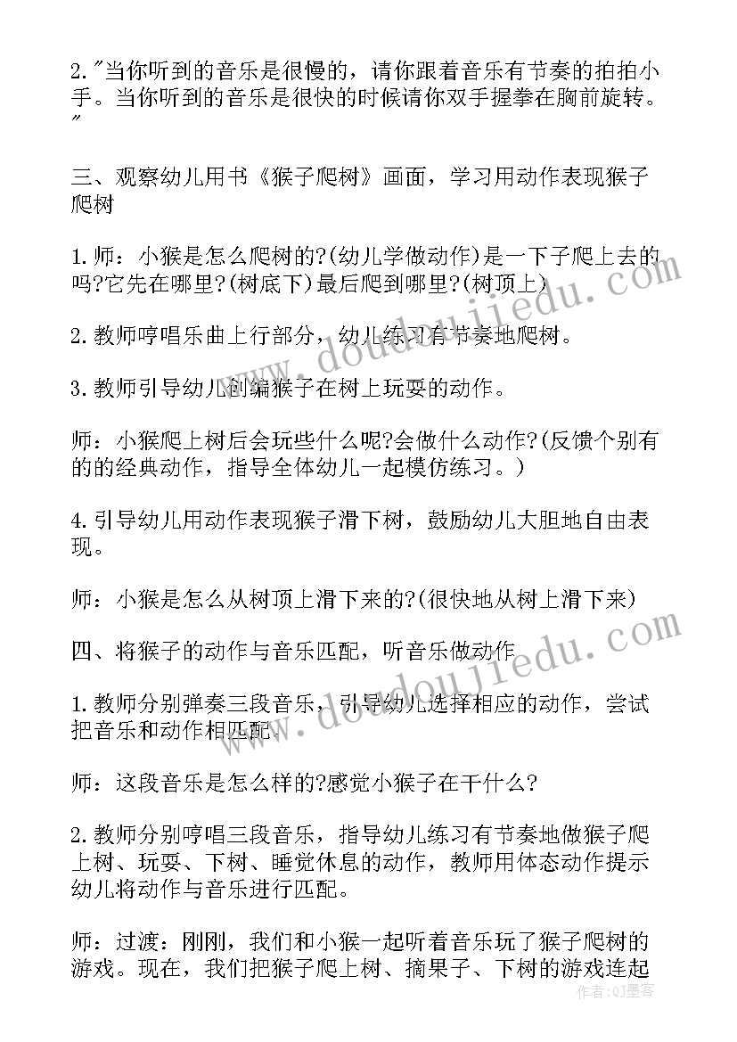 最新小班音乐小白兔教案 幼儿园小班音乐教案(优质10篇)