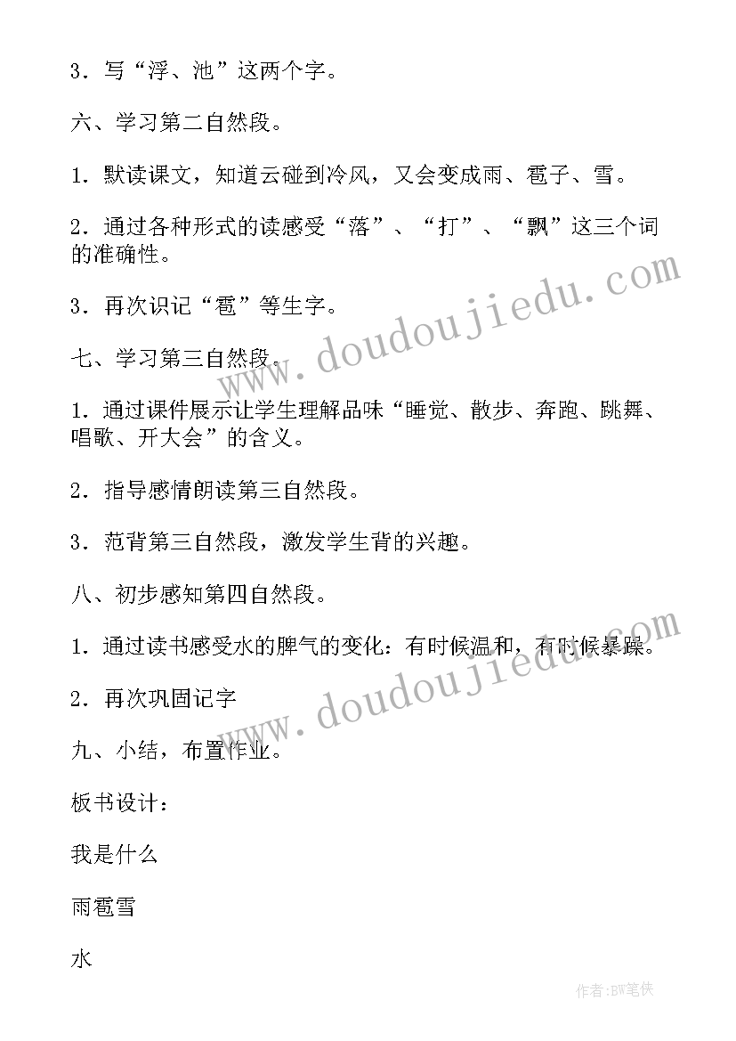 2023年二年级语文我要的是葫芦教案(优秀9篇)