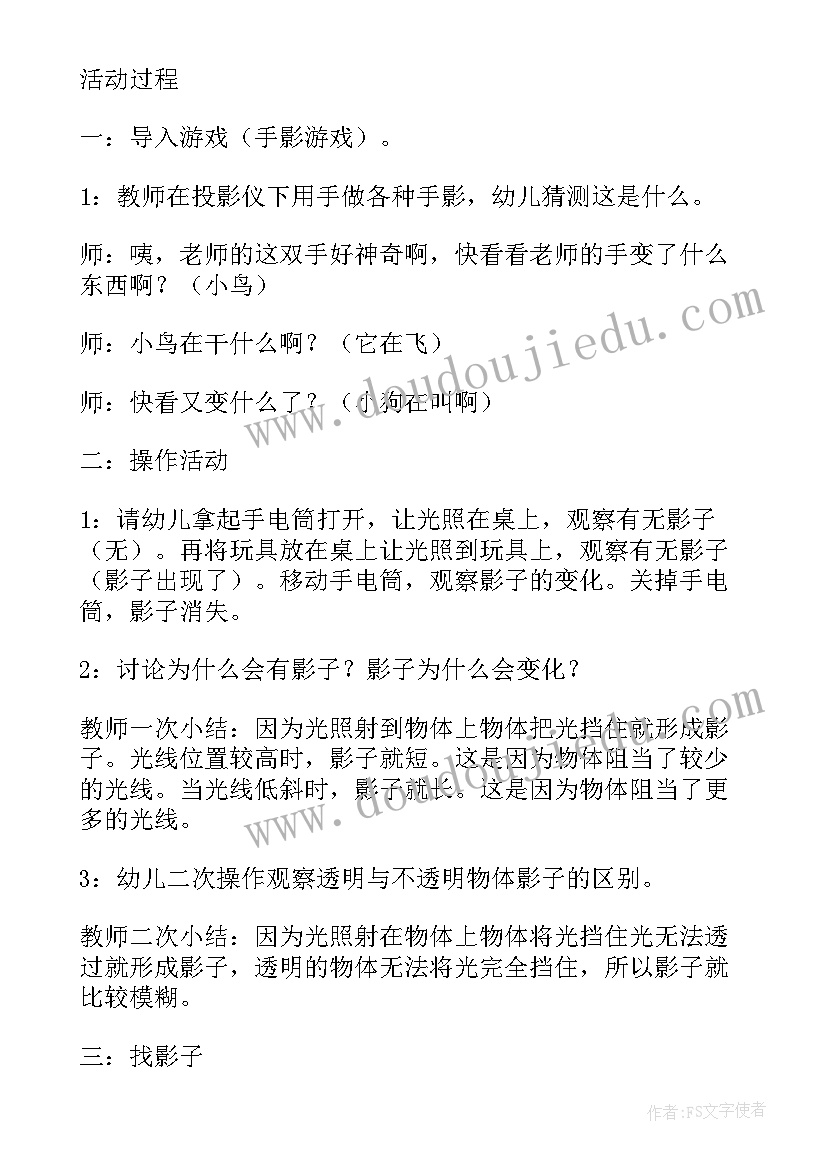 2023年中班冬天教案设计意图(汇总9篇)