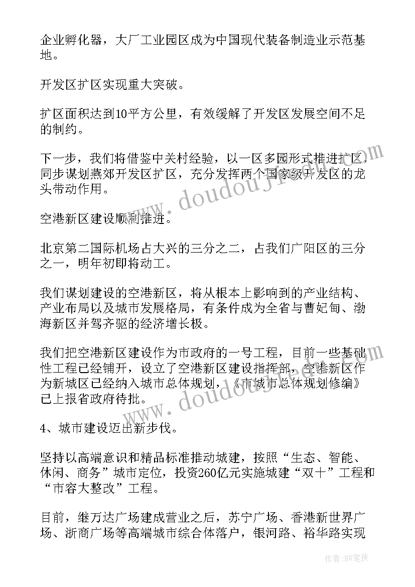 最新座谈会的主持词(优质15篇)