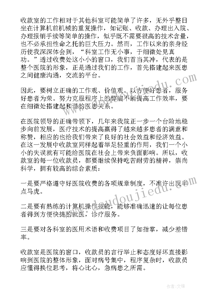 2023年高速公路收费班长年终个人总结(优质8篇)