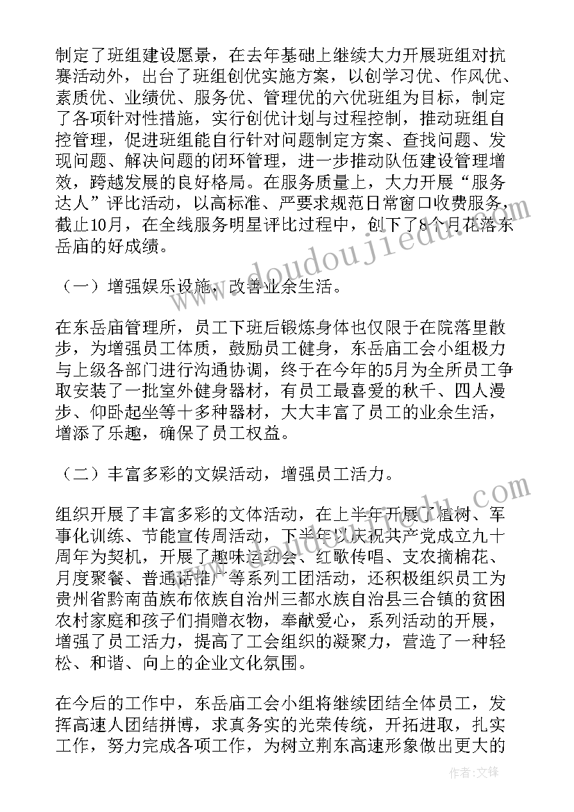 2023年高速公路收费班长年终个人总结(优质8篇)