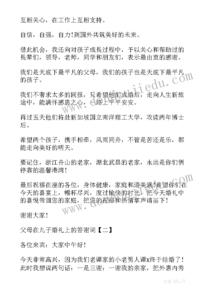 2023年孩子生日父母答谢词说 孩子生日答谢词(通用8篇)