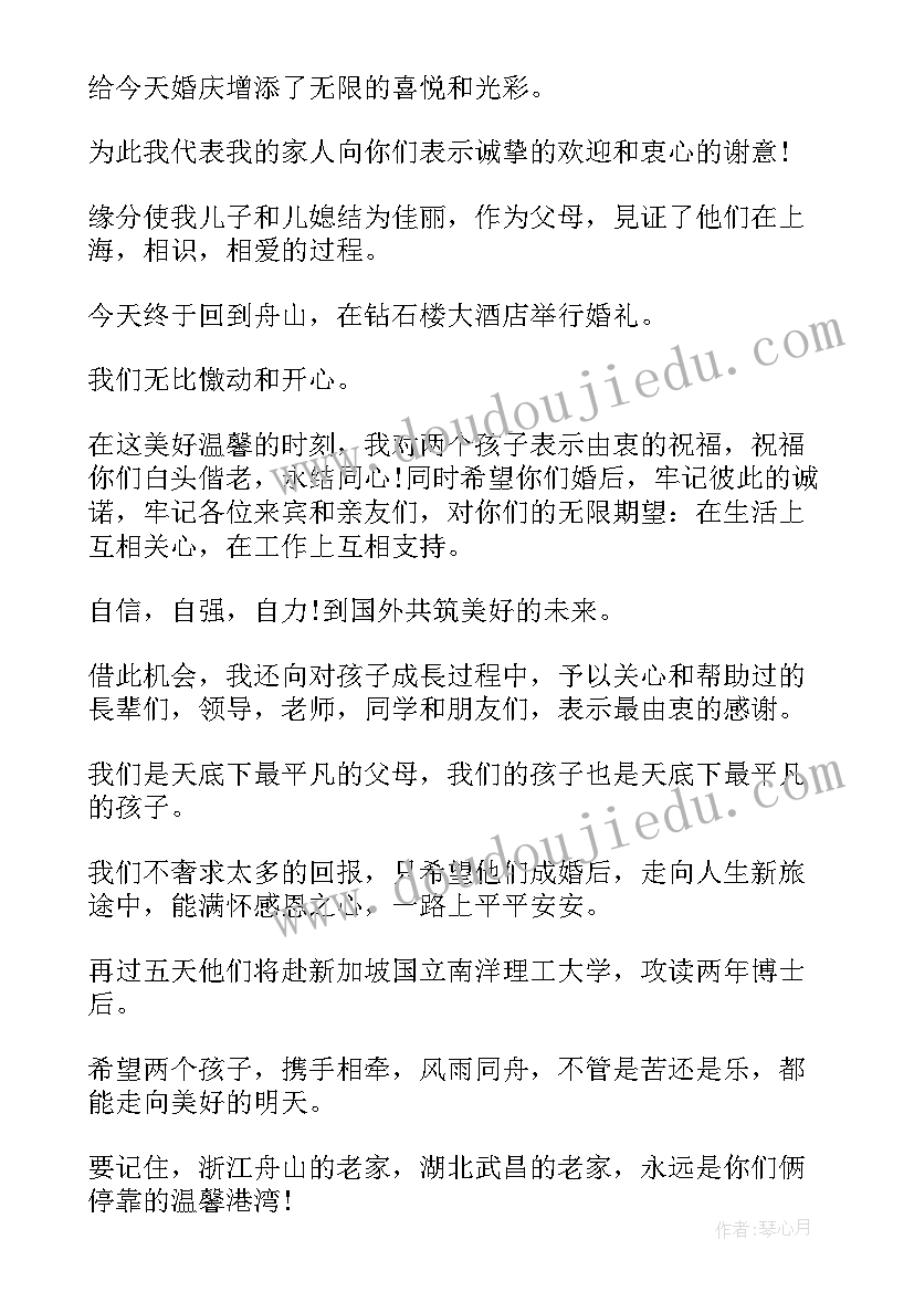 2023年孩子生日父母答谢词说 孩子生日答谢词(通用8篇)