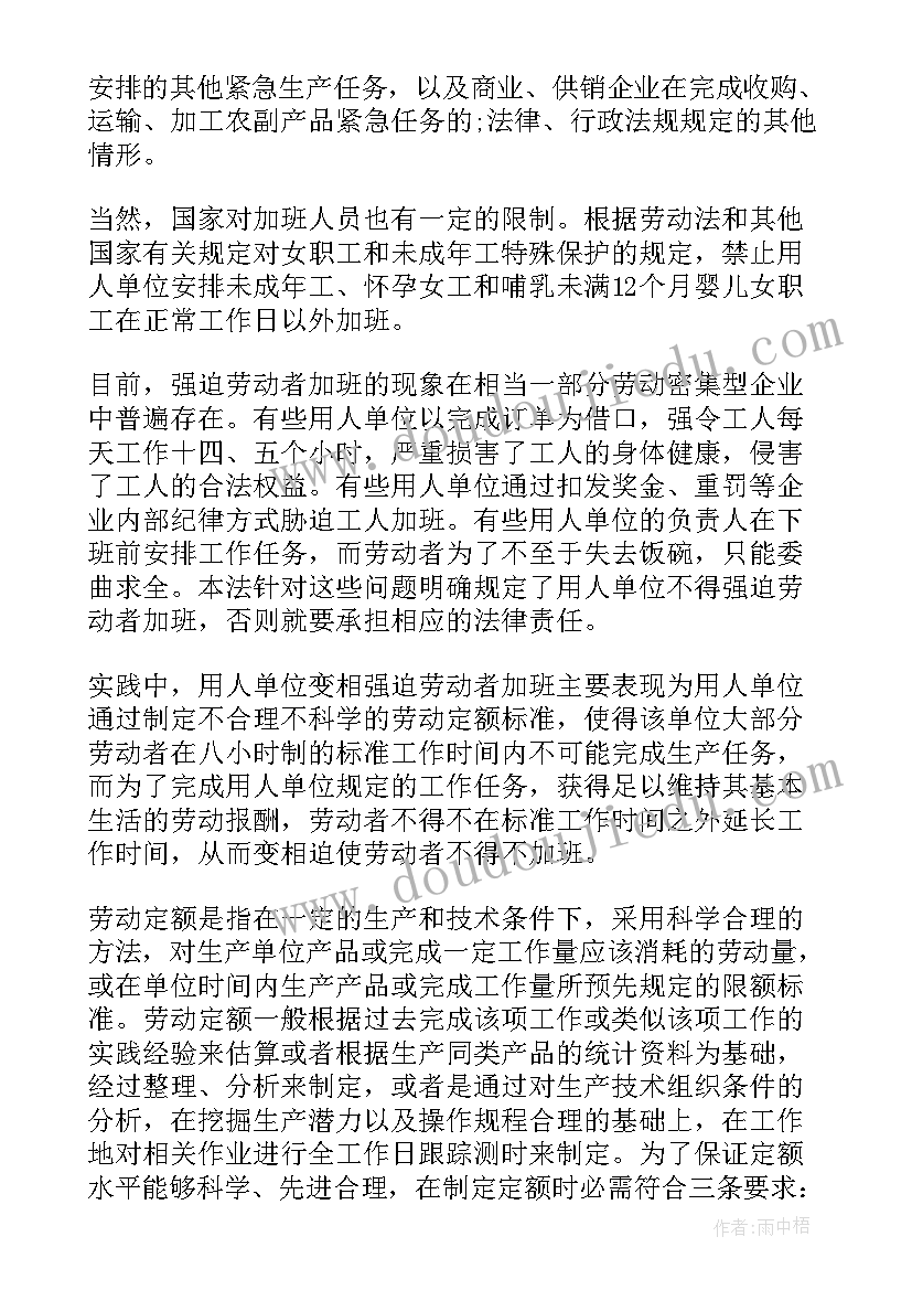 2023年劳动合同法相关法律法规文件汇编(精选12篇)