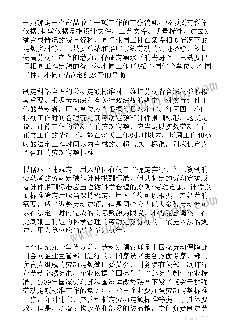 2023年劳动合同法相关法律法规文件汇编(精选12篇)