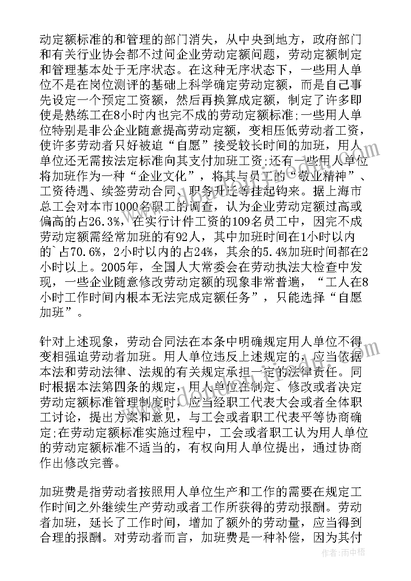 2023年劳动合同法相关法律法规文件汇编(精选12篇)