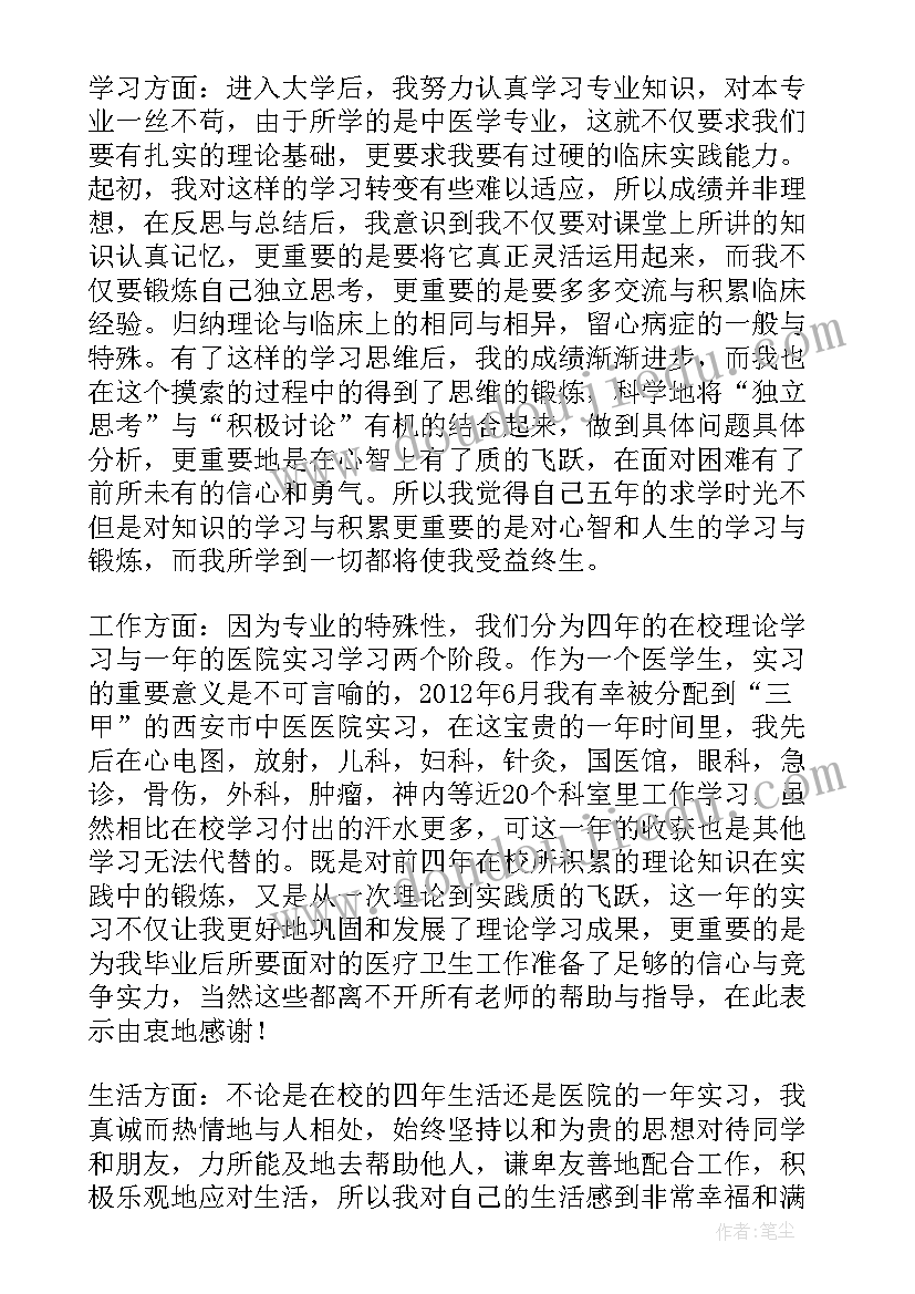 2023年大学生应届毕业生自我鉴定 大学应届毕业生自我鉴定(模板12篇)