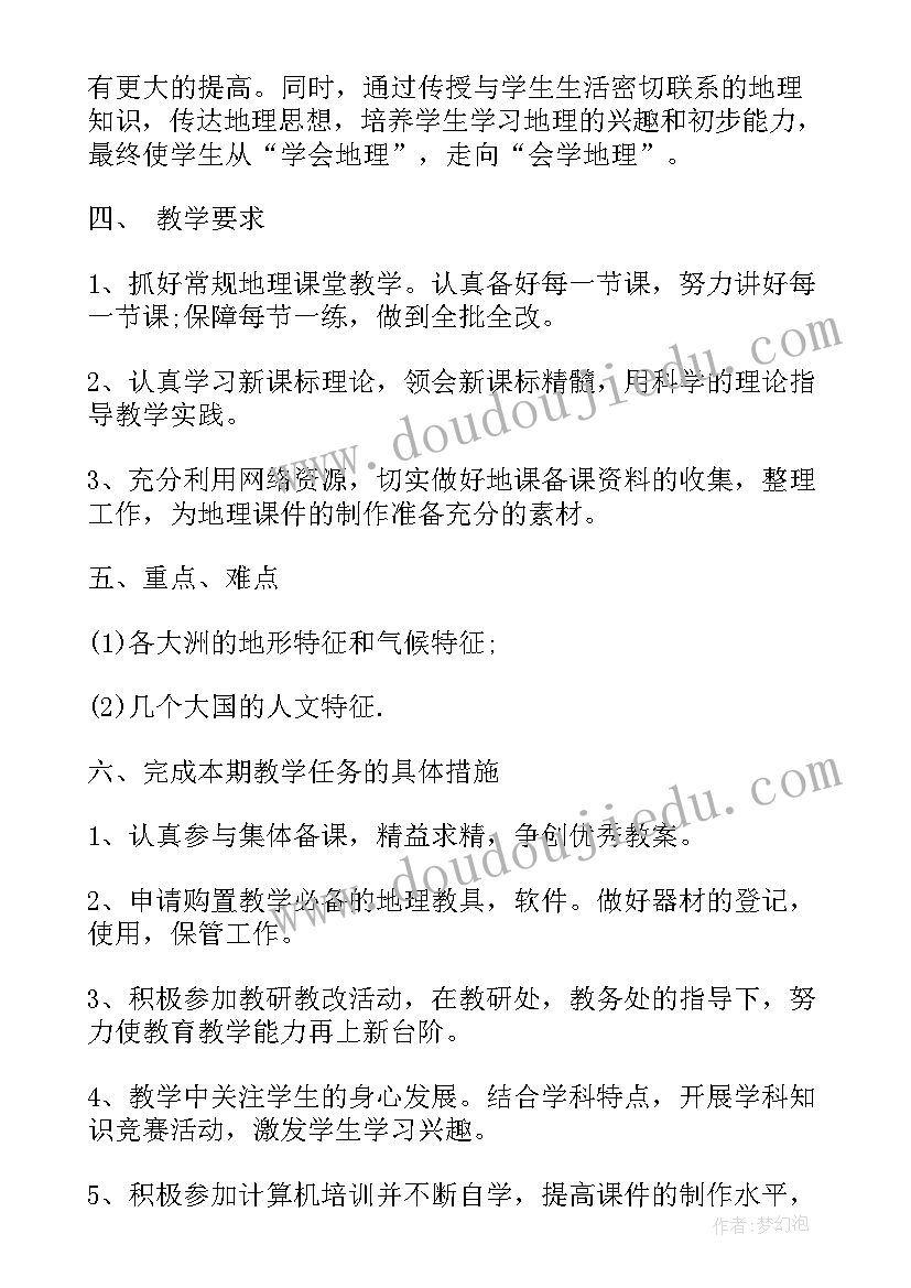 最新下学期教师个人工作计划(汇总10篇)