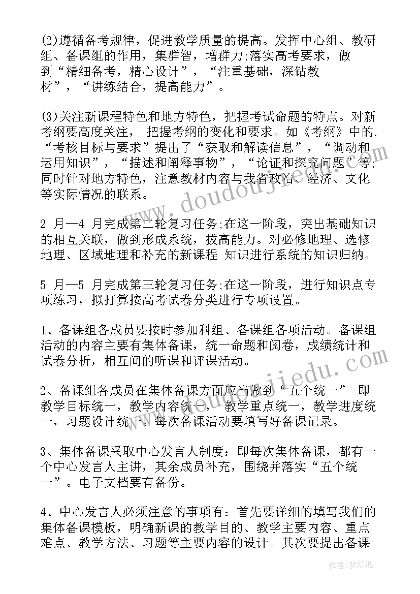 最新下学期教师个人工作计划(汇总10篇)