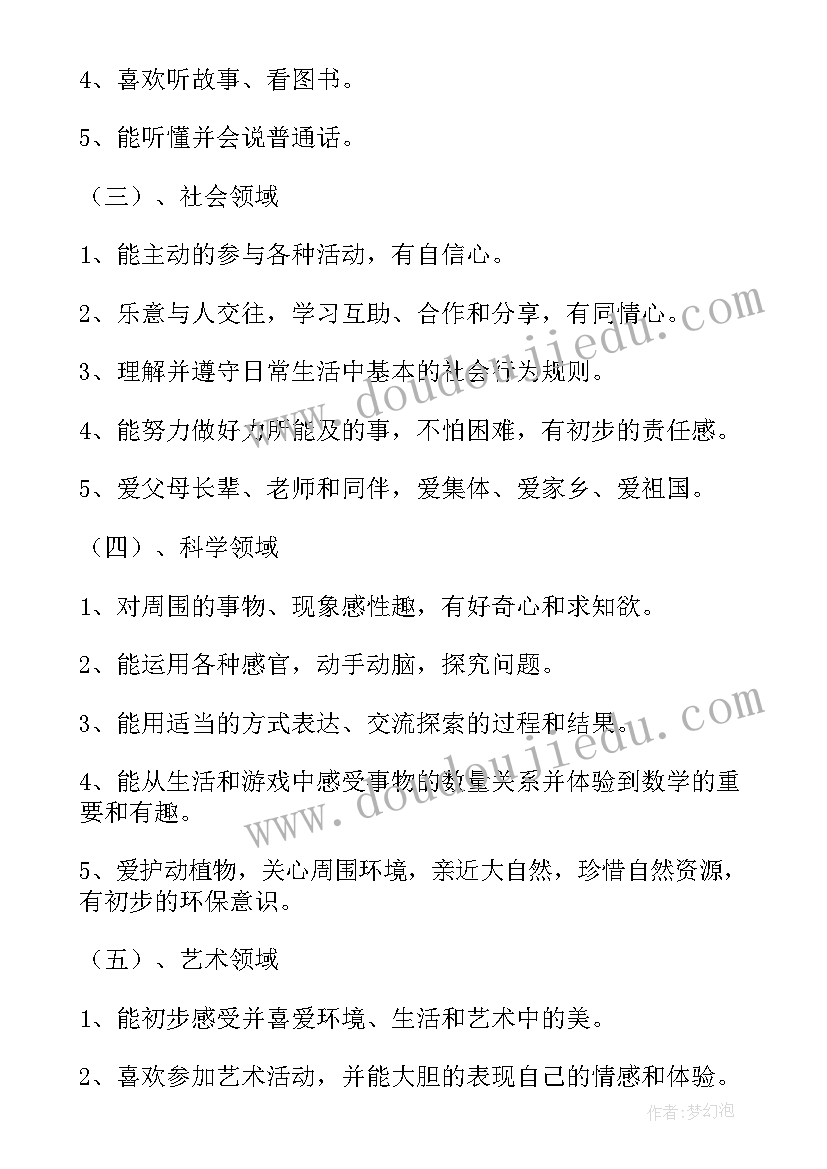 最新下学期教师个人工作计划(汇总10篇)