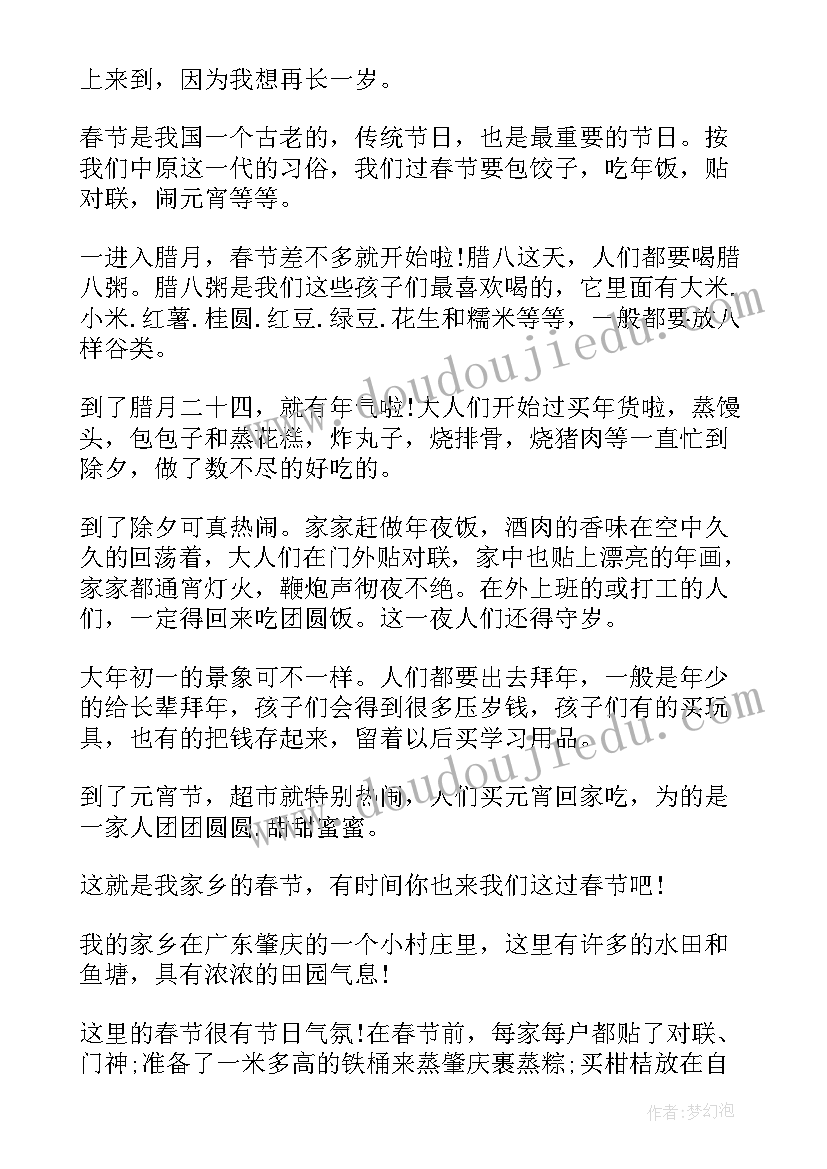 最新寒假日记春节 三年级寒假春节日记十则(大全8篇)