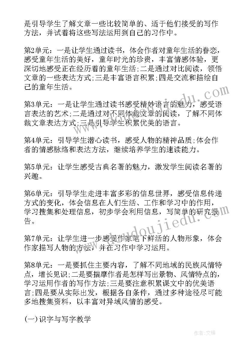 最新小学一年级语文备课组工作计划(模板13篇)