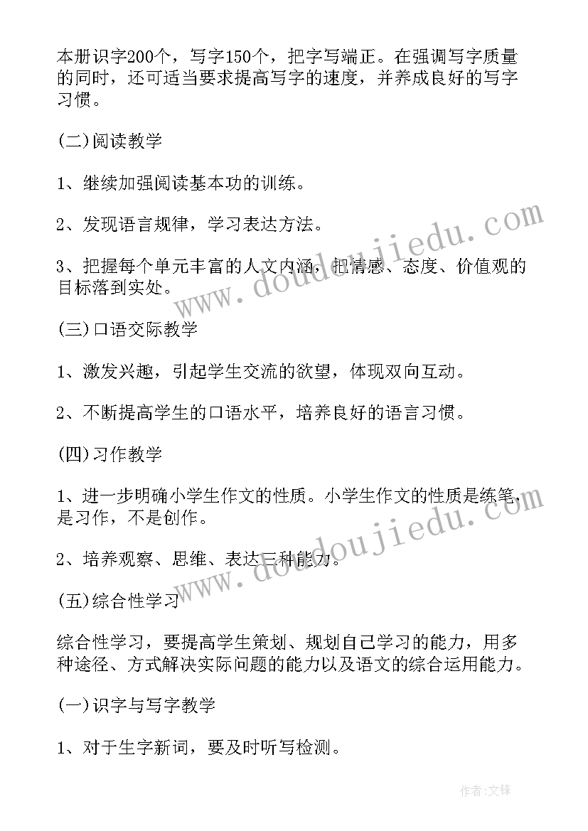 最新小学一年级语文备课组工作计划(模板13篇)