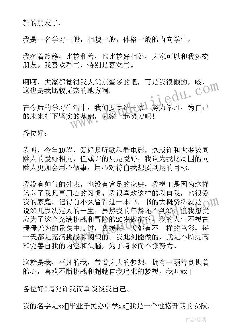 自我介绍一分钟高中生(大全8篇)