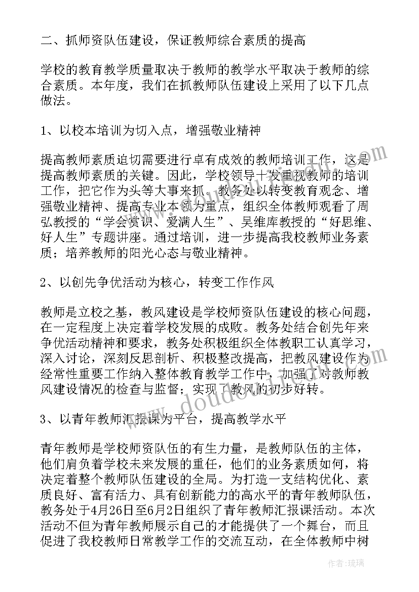 最新培训工作年底总结 培训老师个人年终工作总结(精选8篇)