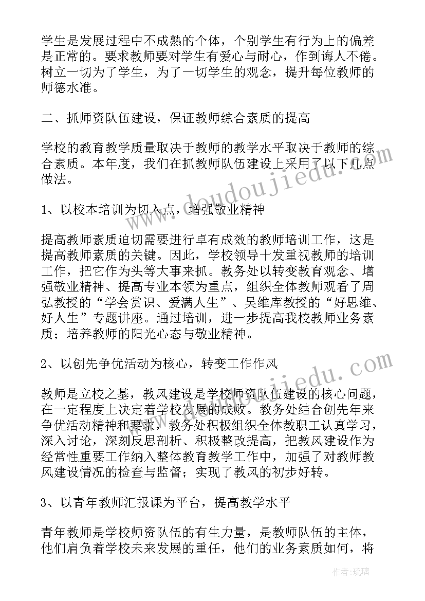 最新培训工作年底总结 培训老师个人年终工作总结(精选8篇)