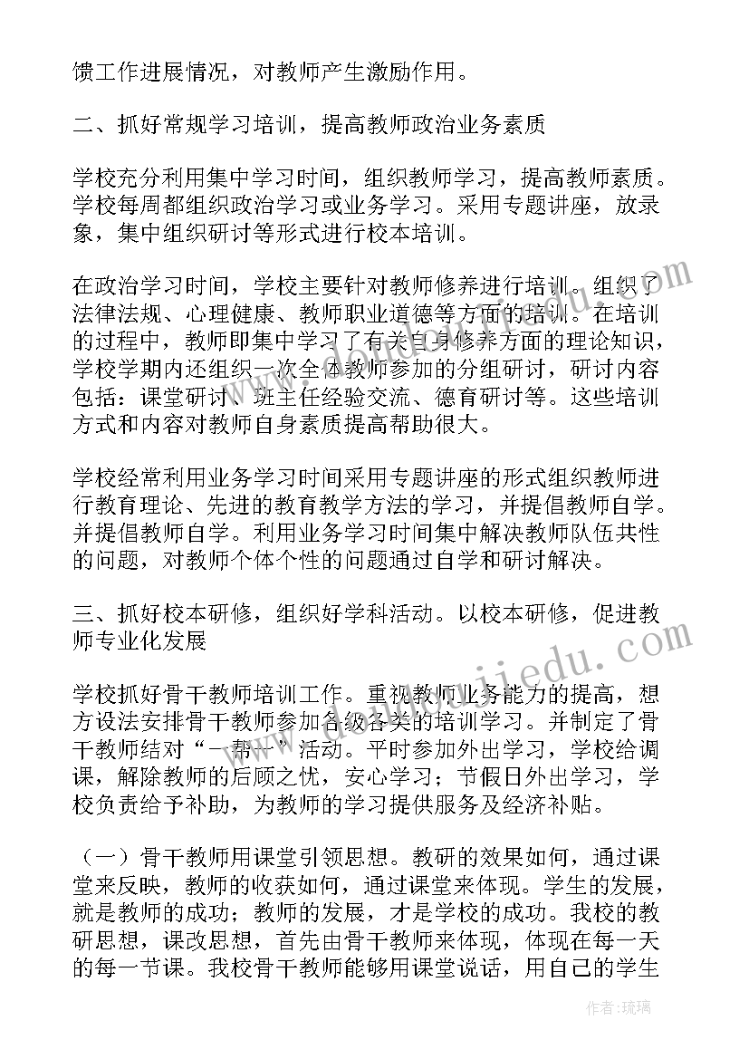 最新培训工作年底总结 培训老师个人年终工作总结(精选8篇)