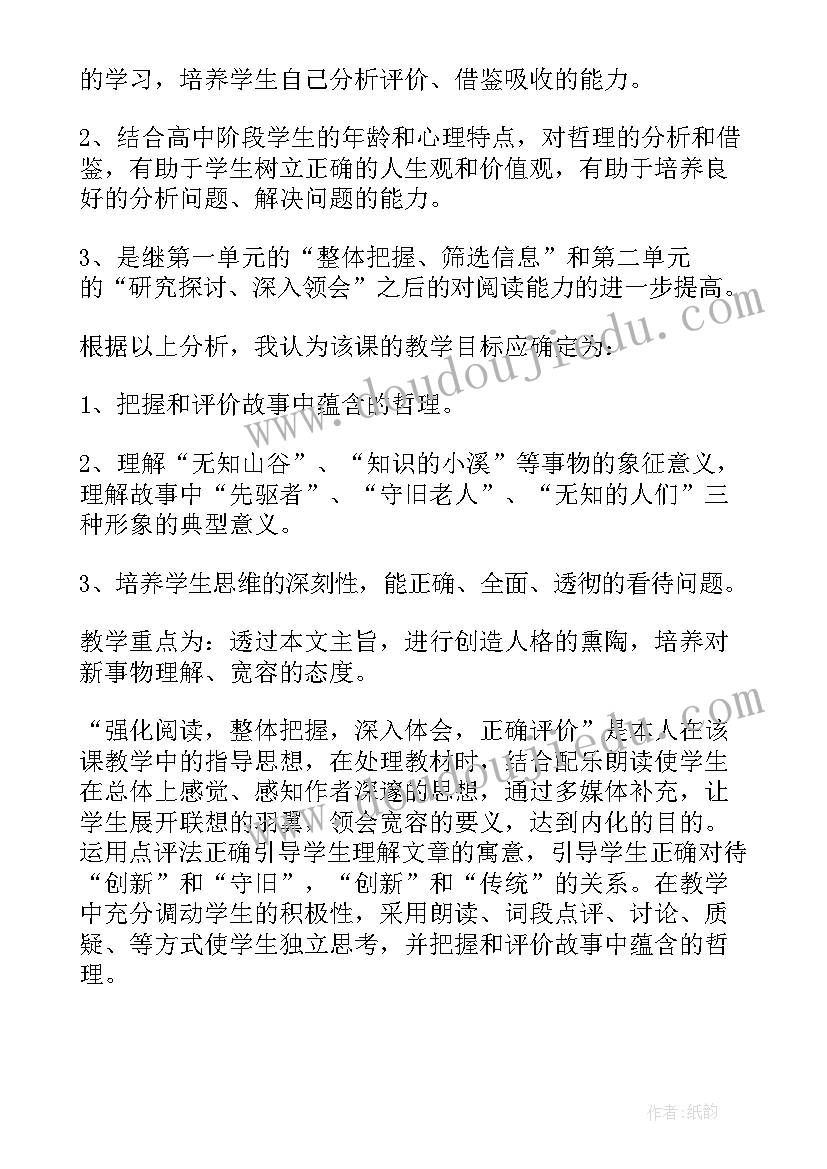 2023年宽容序言课件 宽容序言说课稿(通用8篇)