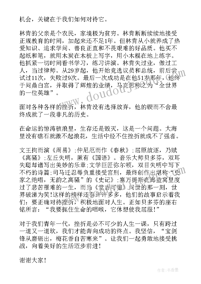 2023年高中生课前三分钟演讲稿(实用19篇)