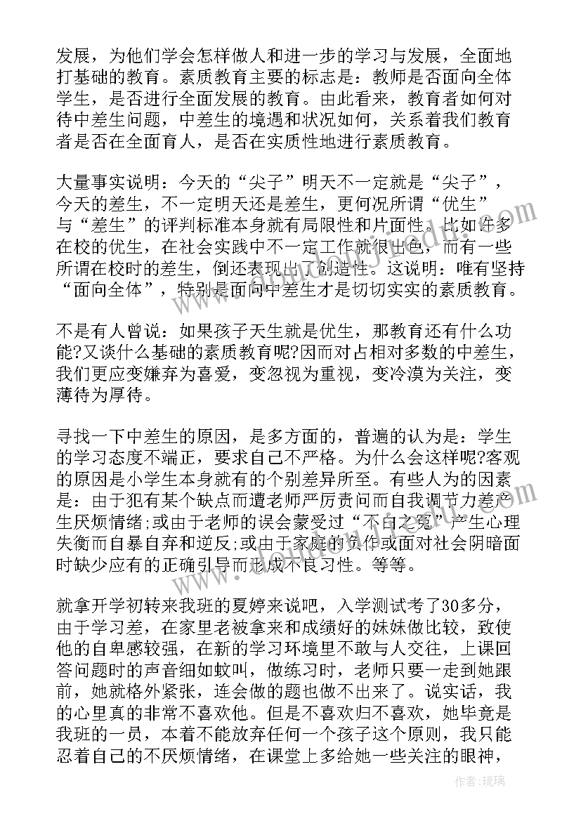 2023年小学班主任的教学反思总结 小学班主任教学反思(模板8篇)