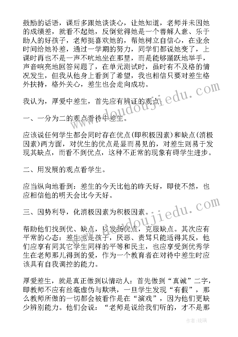 2023年小学班主任的教学反思总结 小学班主任教学反思(模板8篇)