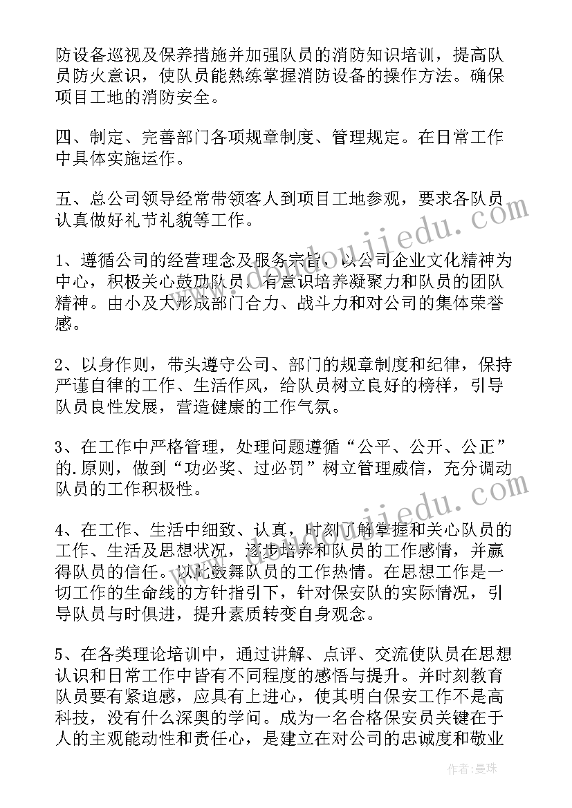 2023年保安员工年终工作总结报告(精选8篇)