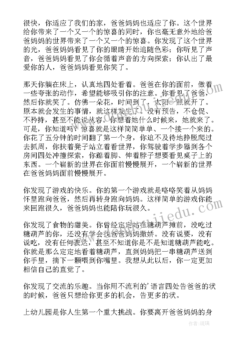 感恩节家长给幼儿园老师的一封信(模板6篇)