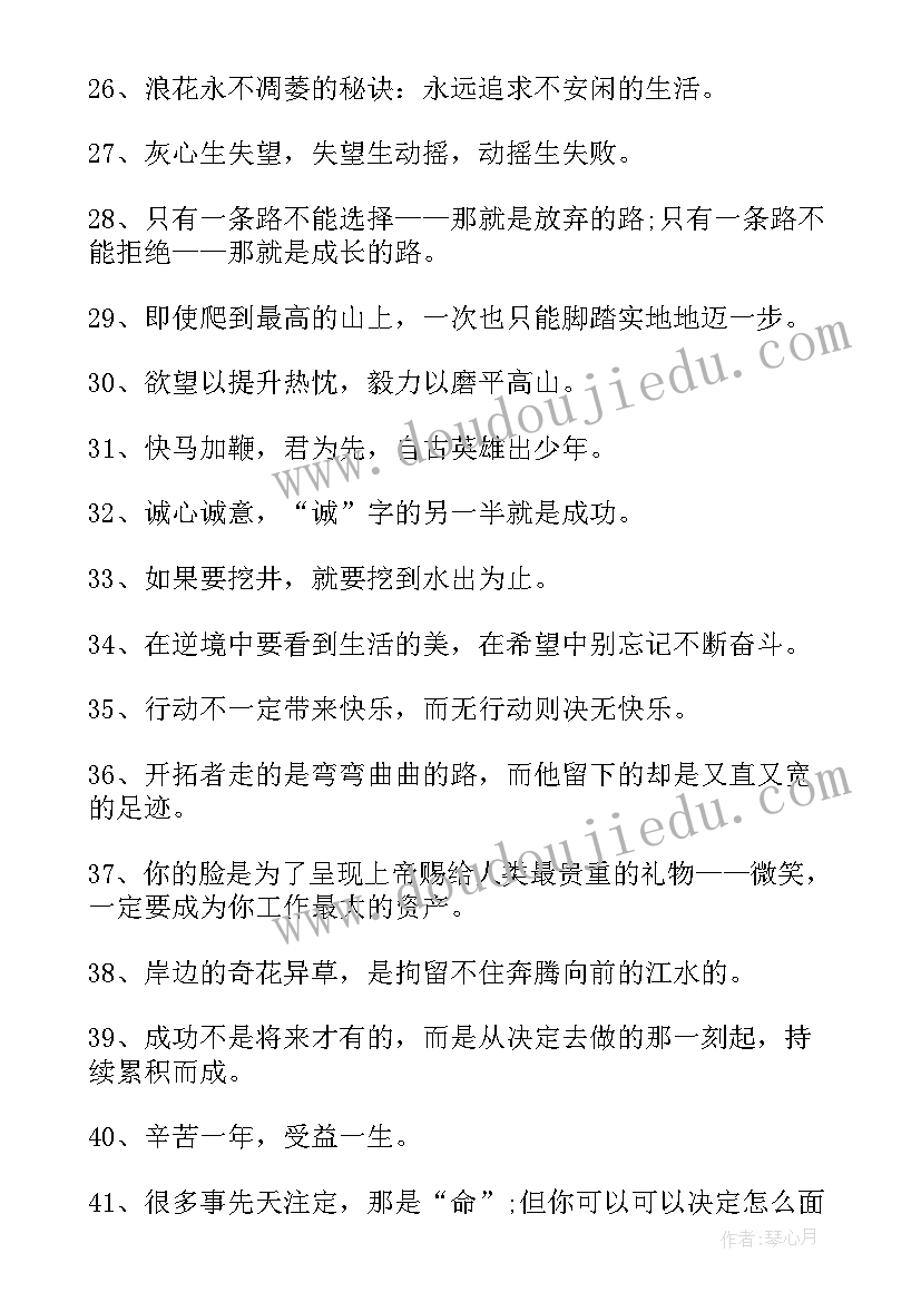 最新高三励志标语(优秀8篇)