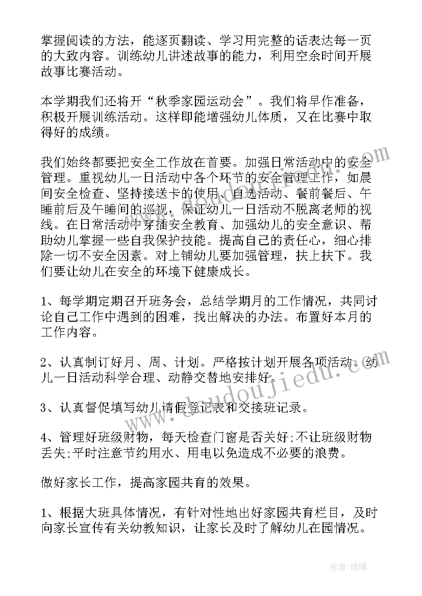 2023年小班第二学期卫生保健工作总结(模板16篇)