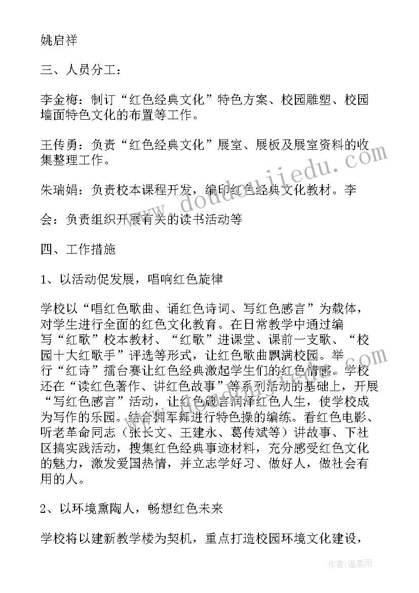 学校开展五四青年节活动总结(实用9篇)