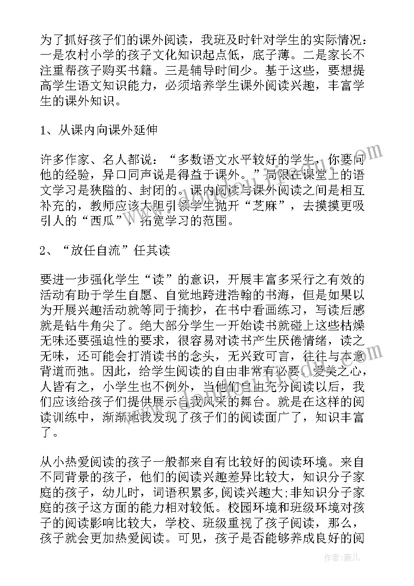 2023年校园读书节 校园读书活动总结(优秀8篇)