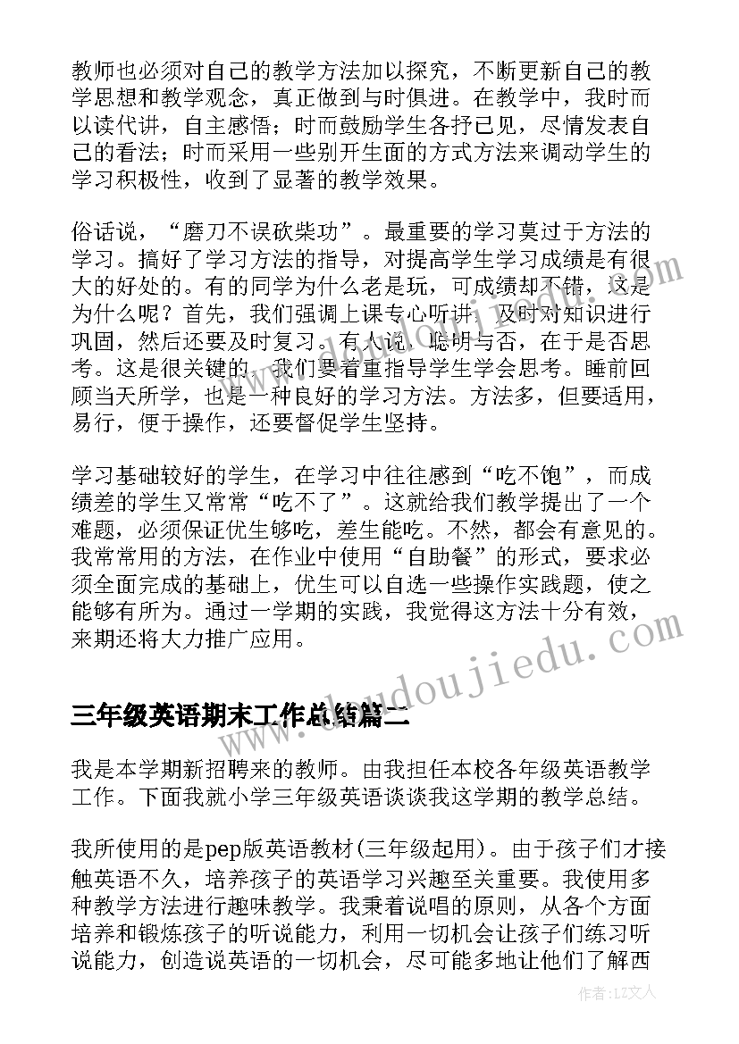 最新三年级英语期末工作总结 小学三年级英语教学工作总结(汇总15篇)