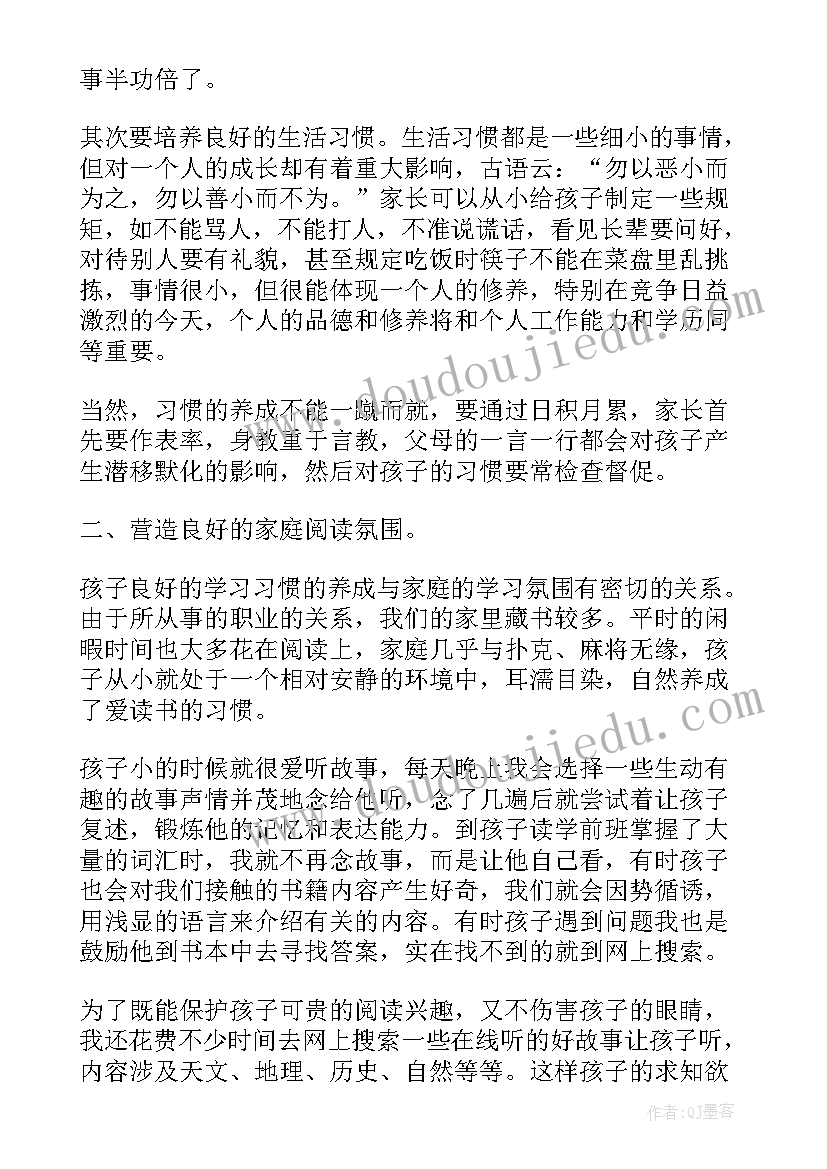 小学生家教心得体会及家教经验 小学生家长家教心得(精选8篇)