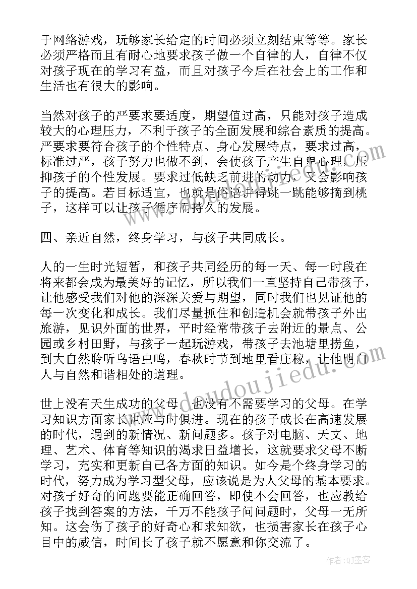 小学生家教心得体会及家教经验 小学生家长家教心得(精选8篇)