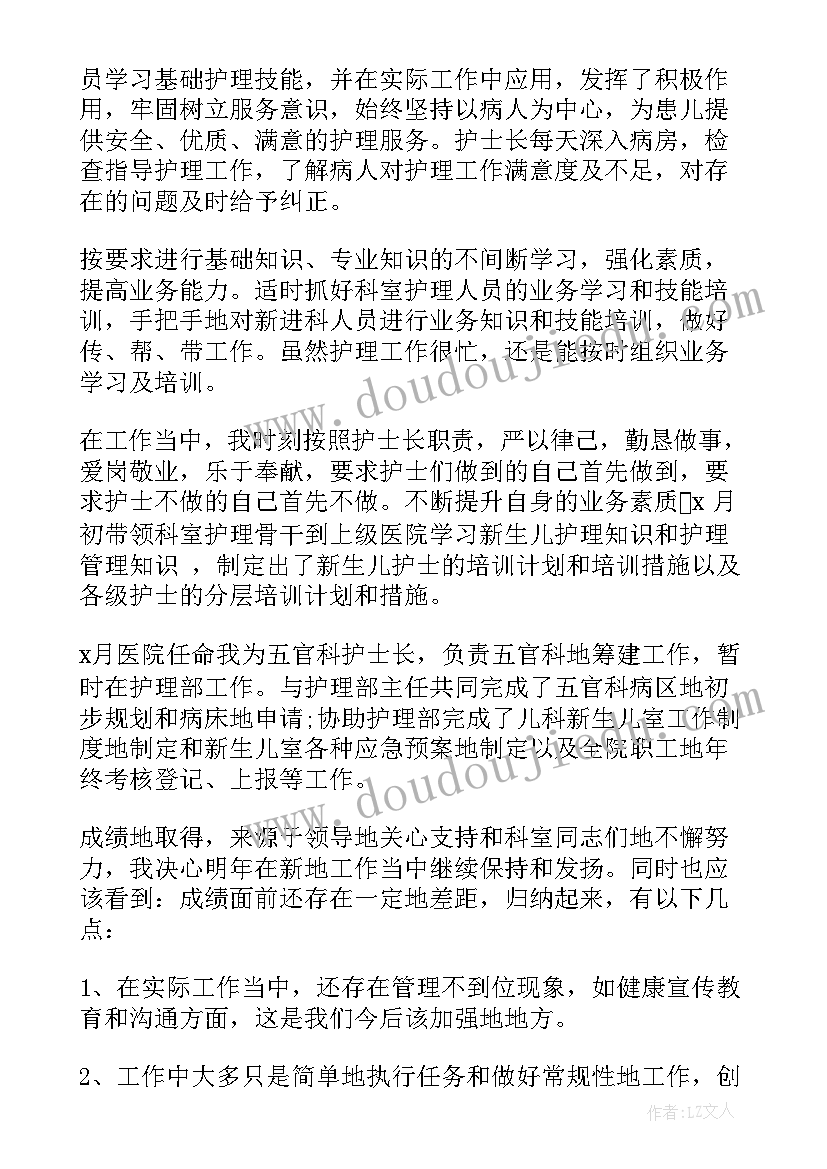 儿科述职报告(大全15篇)