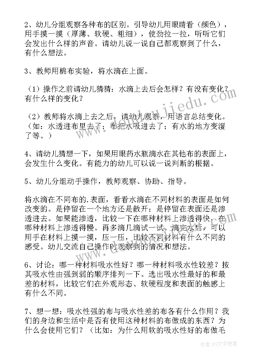 2023年纸大班科学教案各种各样的纸大班科学教案 大班科学各种各样教案(实用16篇)