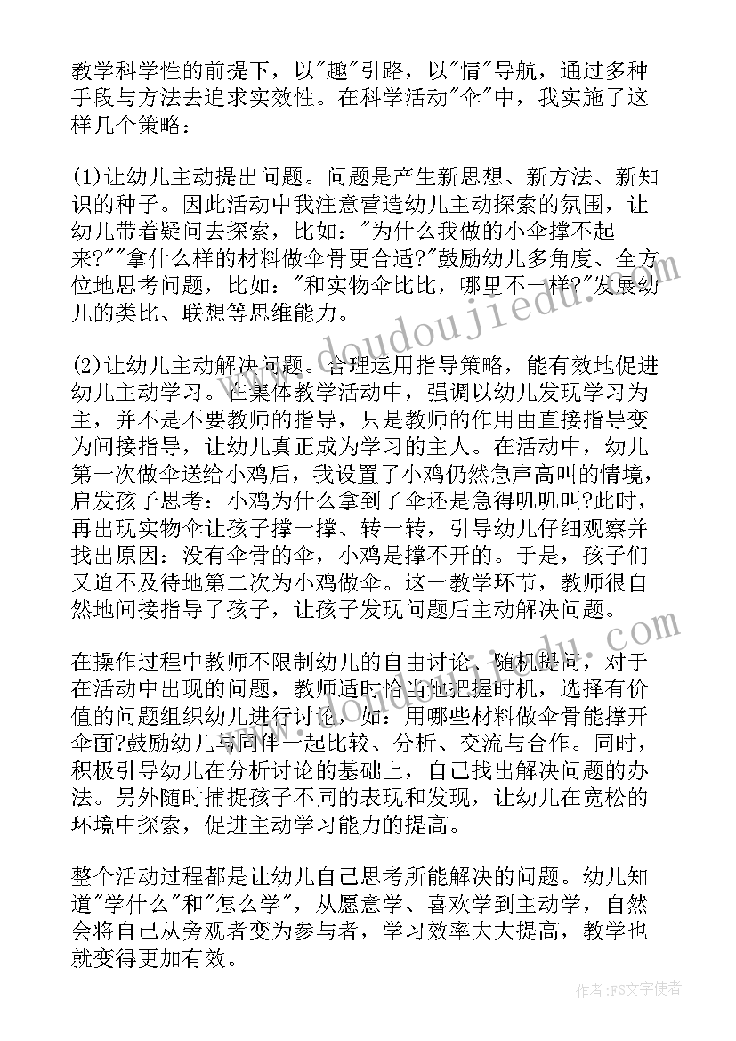 2023年纸大班科学教案各种各样的纸大班科学教案 大班科学各种各样教案(实用16篇)