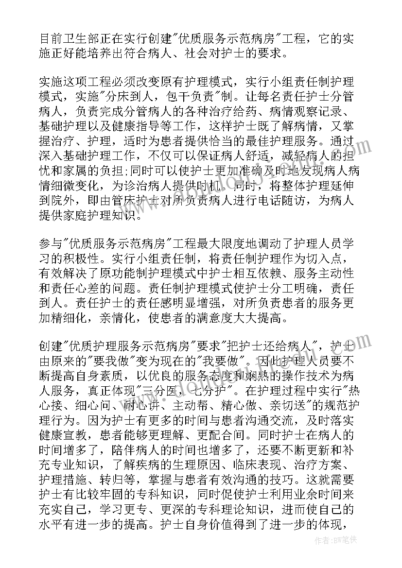 最新如何做好一名幼儿教师演讲稿(优秀8篇)