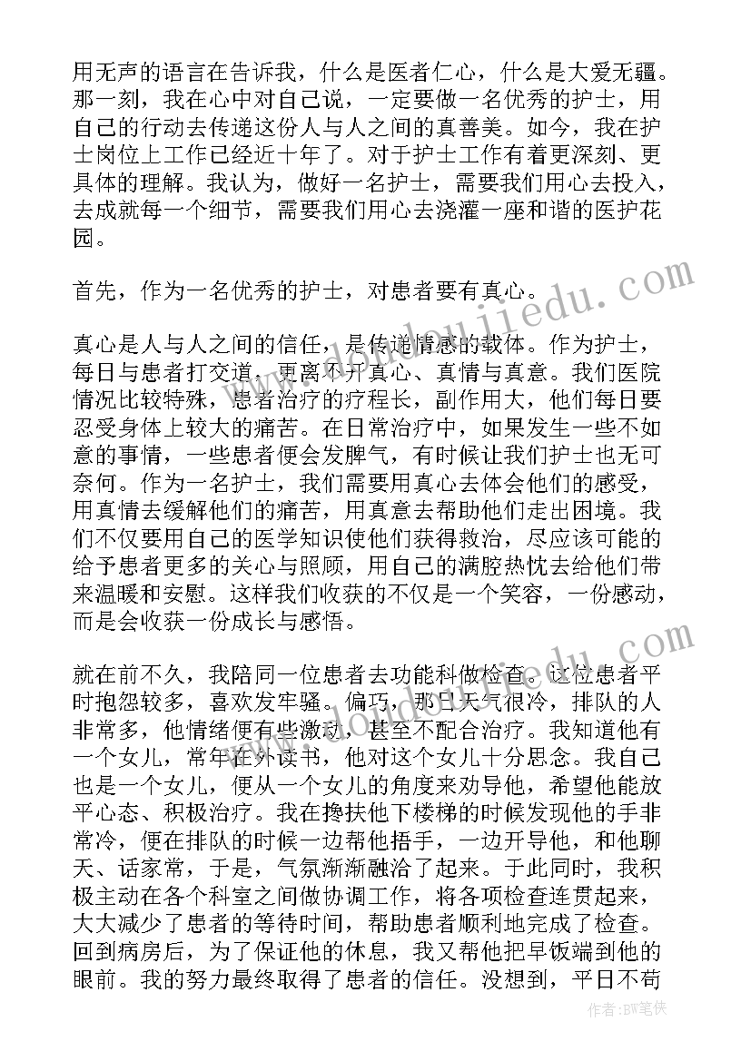 最新如何做好一名幼儿教师演讲稿(优秀8篇)