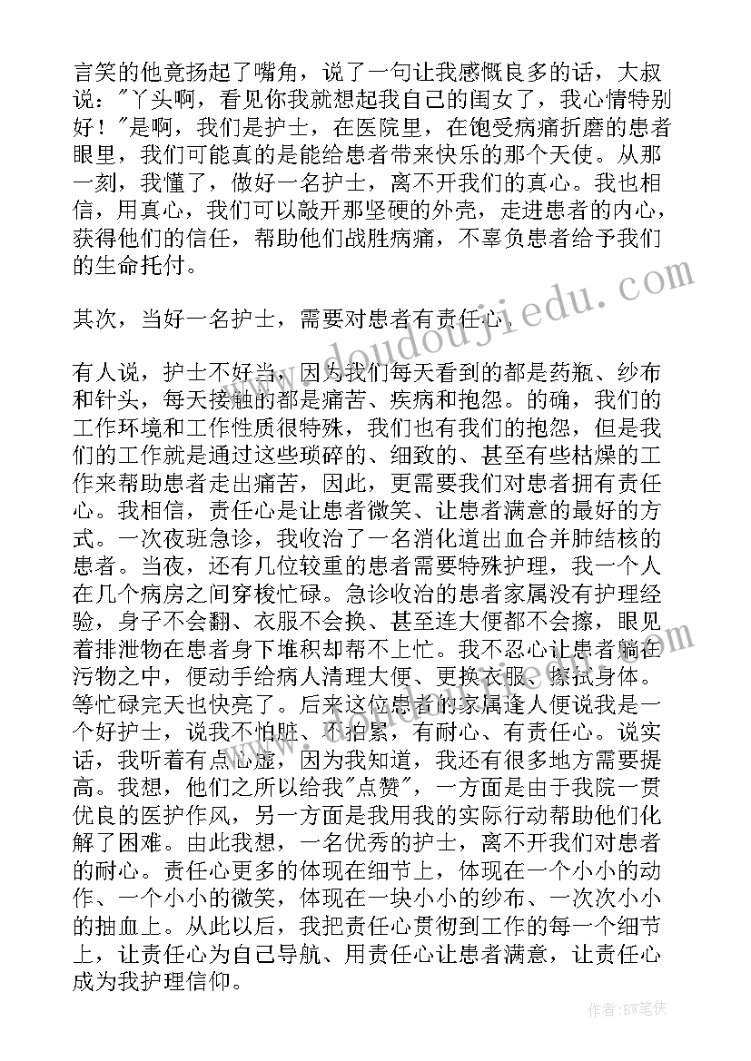 最新如何做好一名幼儿教师演讲稿(优秀8篇)