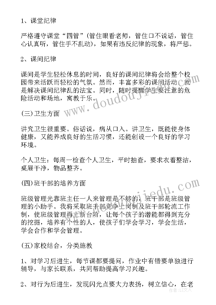 最新二年级下班主任学期工作总结 二年级下班主任工作计划(模板8篇)