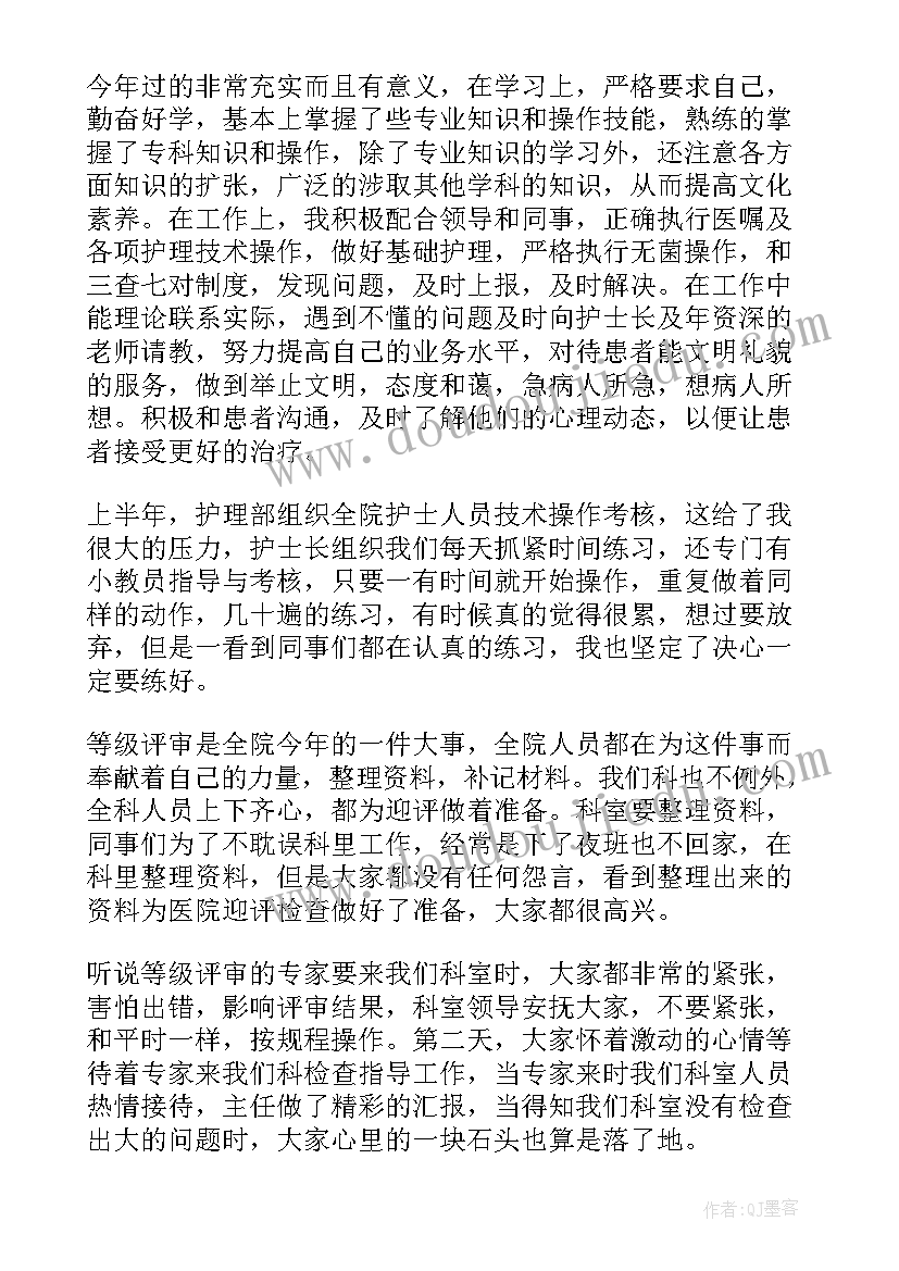 2023年主管护师个人述职报告(优质16篇)