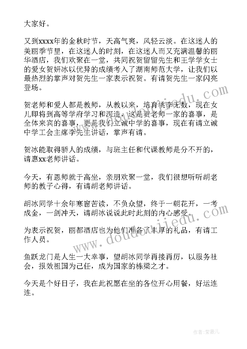 最新谢师宴升学宴警示教育心得体会(优秀8篇)