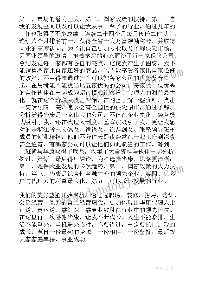 2023年最初的梦想演讲主持词 最初的梦想励志演讲稿(模板10篇)