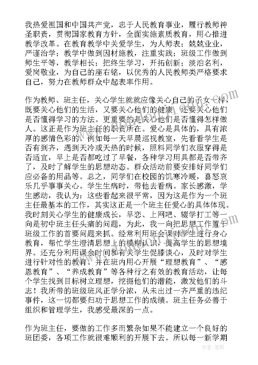 最新先进支教教师个人总结(实用12篇)