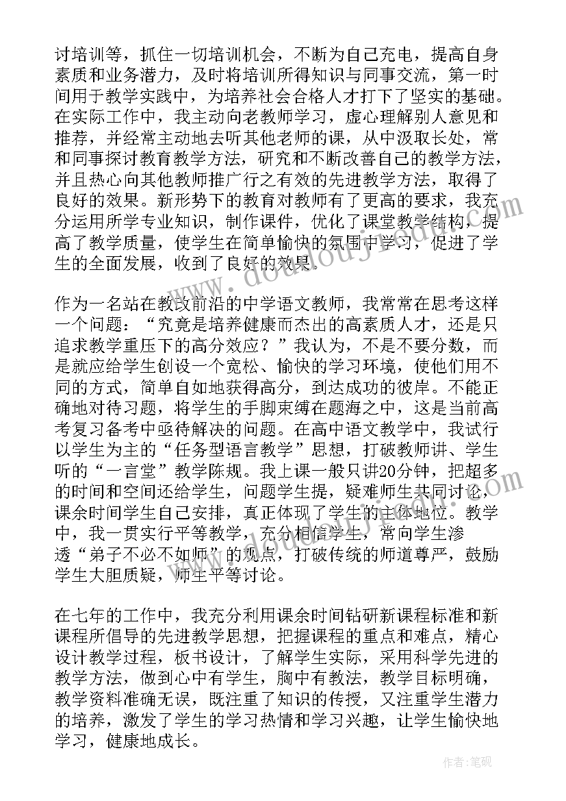 最新先进支教教师个人总结(实用12篇)